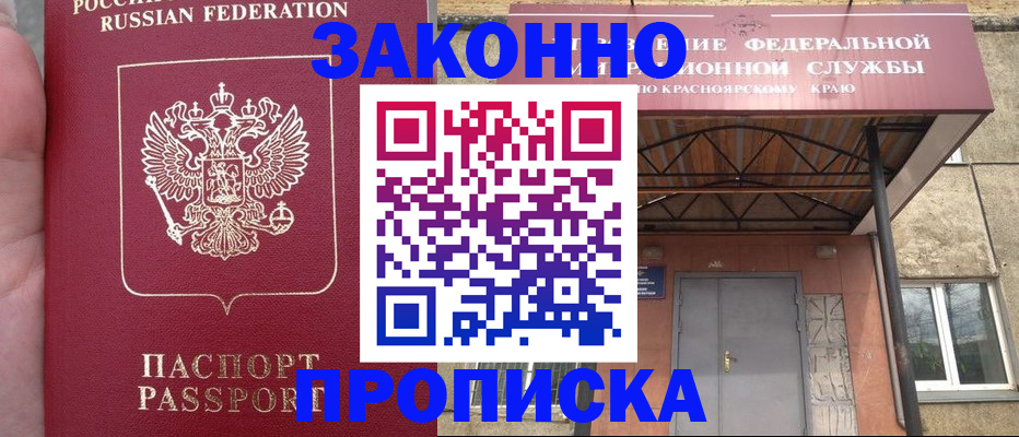 временная регистрация собственник в Протвино