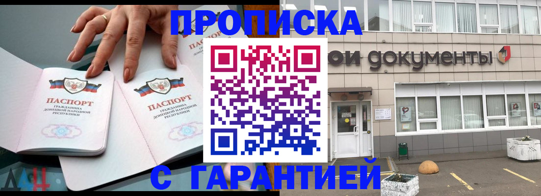 прописка паспорт в Протвино