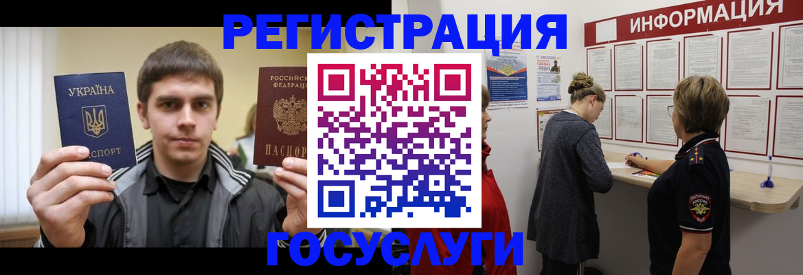 миграционный учет в Протвино