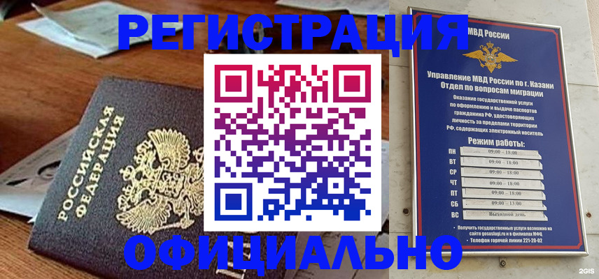 прописка гарантия в Протвино