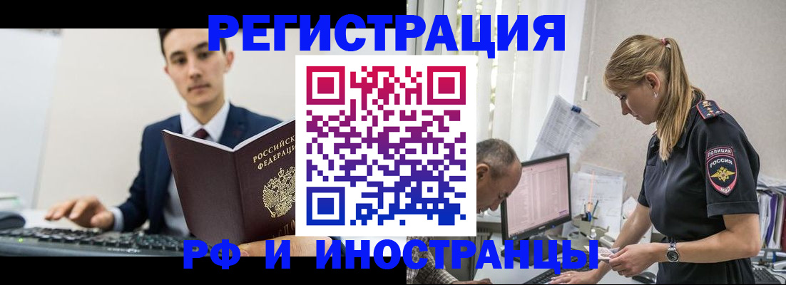 прописка в квартире в Протвино