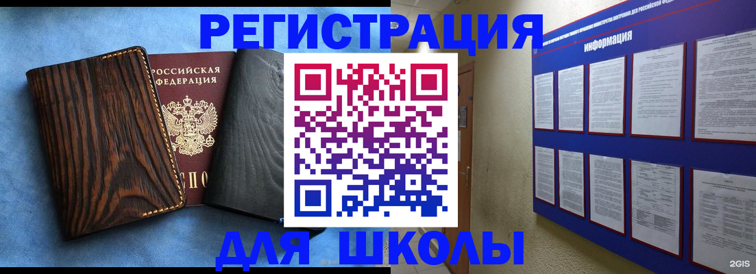 регистрация в Протвино